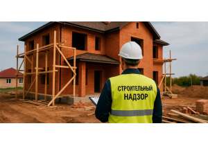 Об осуществлении технического надзора
